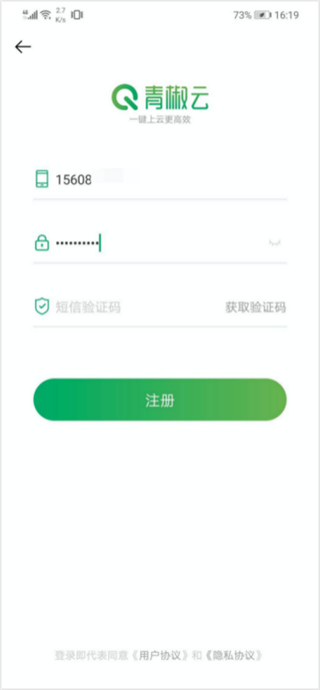 青椒云电脑怎么用 青椒云app新手使用指南 第4张