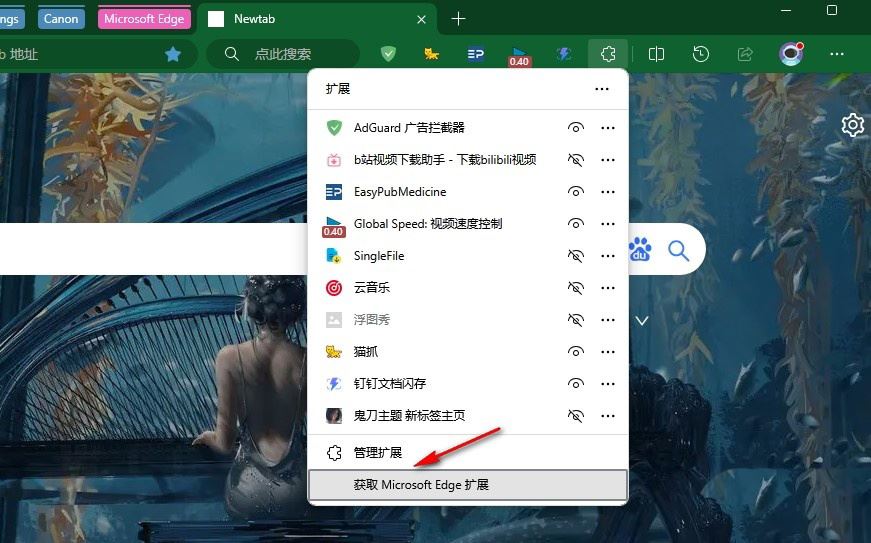 怎么在edge使用chatgpt4? Edge浏览器安装ChatGPT-4插件的方法 第4张