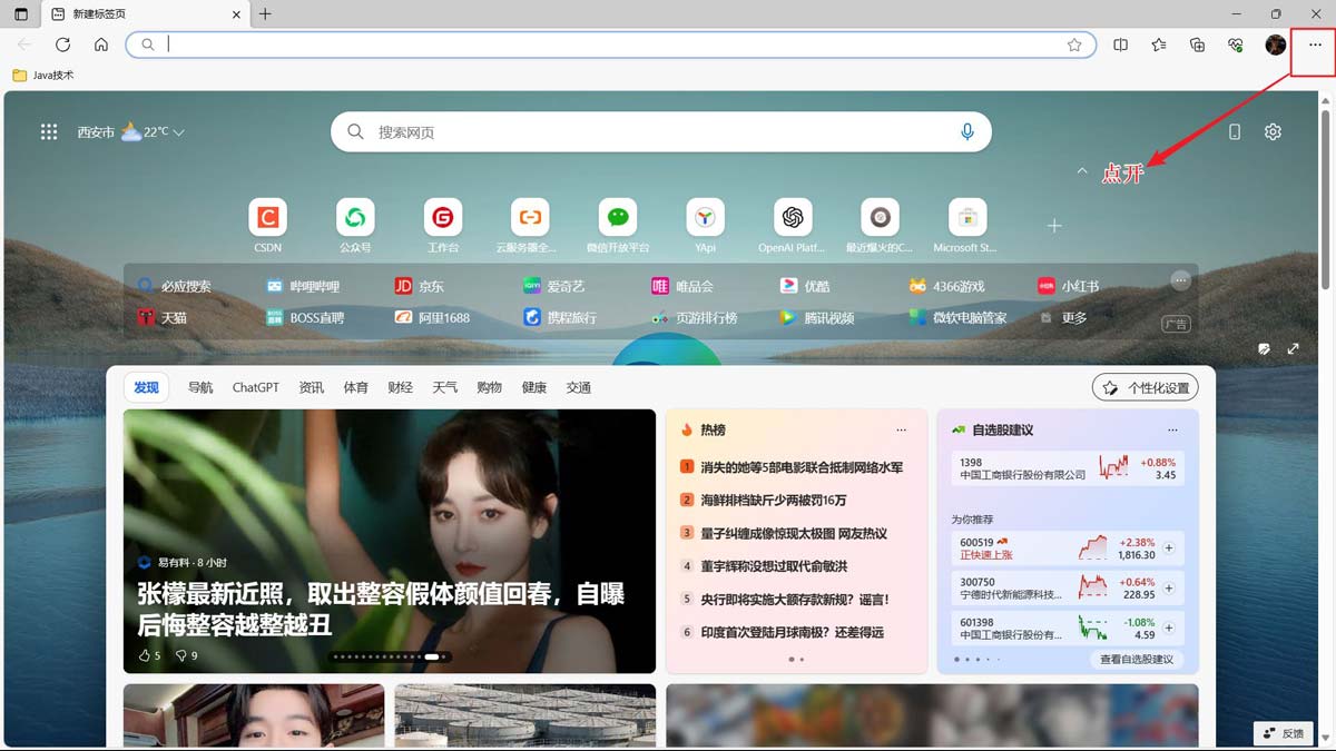 怎么在edge使用chatgpt4? Edge浏览器安装ChatGPT-4插件的方法 第10张