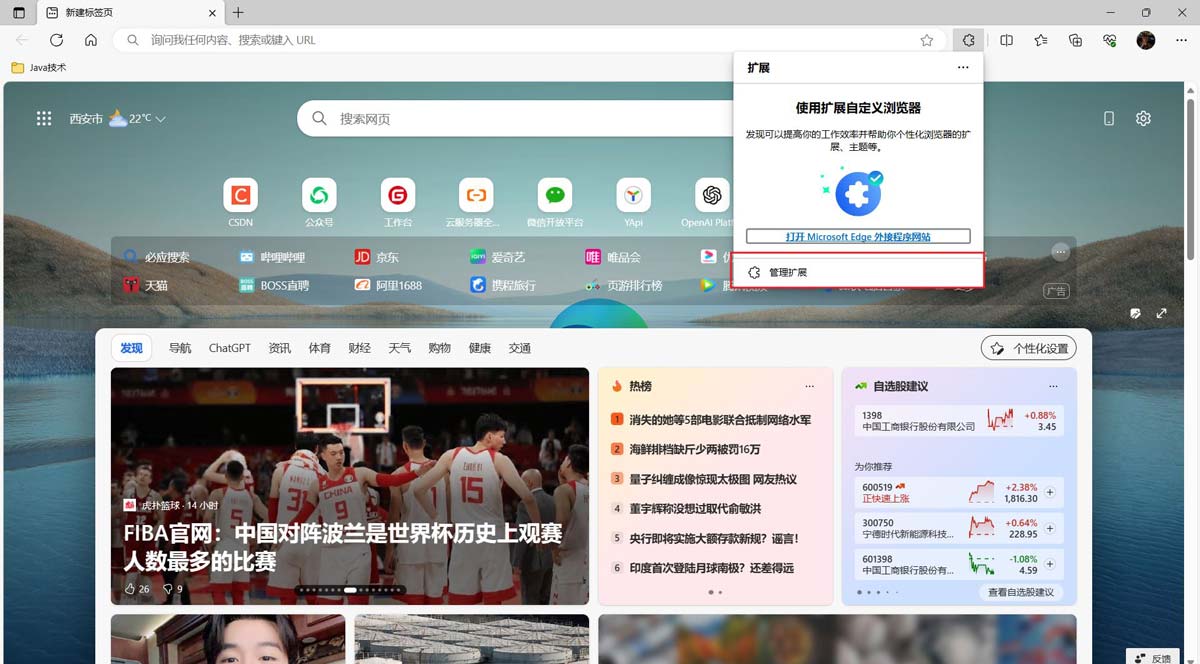 怎么在edge使用chatgpt4? Edge浏览器安装ChatGPT-4插件的方法 第12张