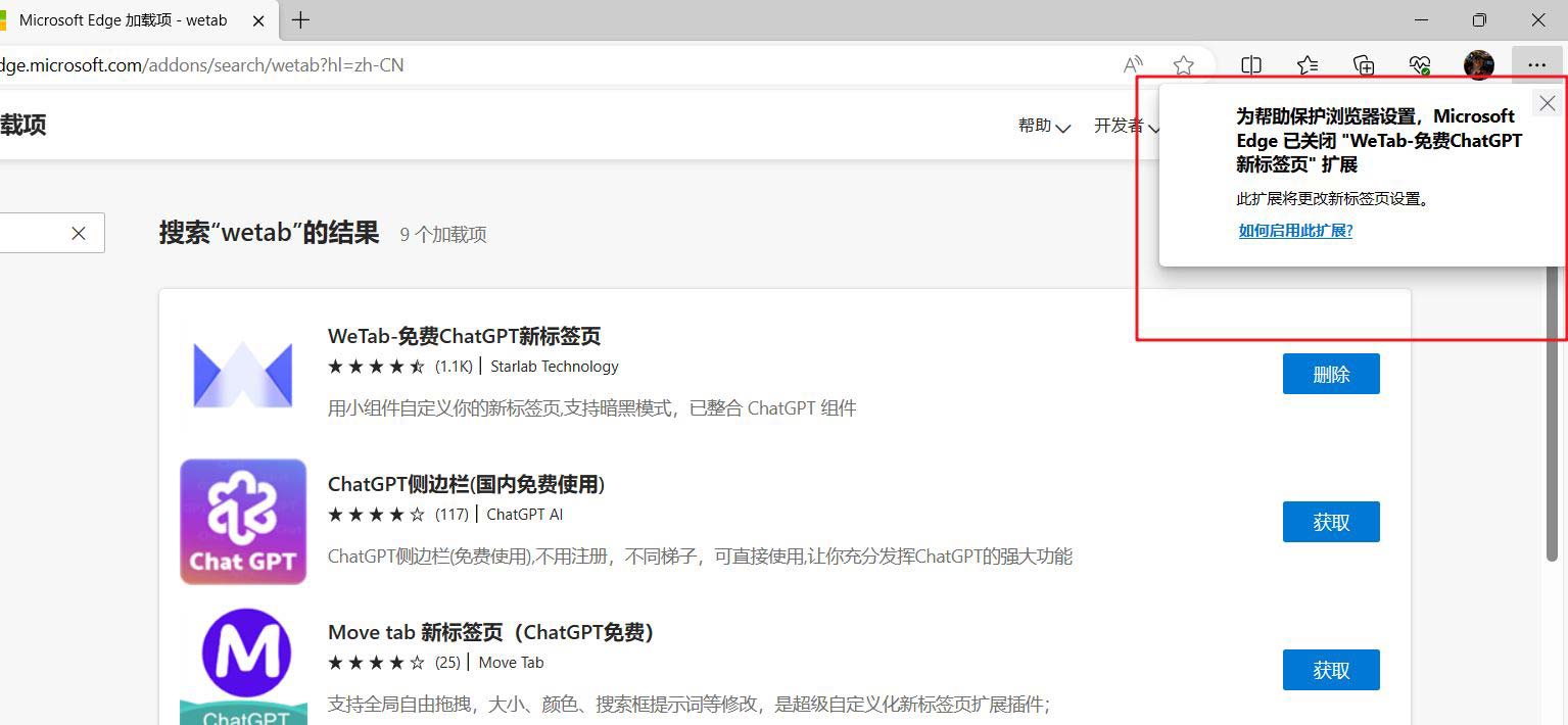 怎么在edge使用chatgpt4? Edge浏览器安装ChatGPT-4插件的方法 第17张