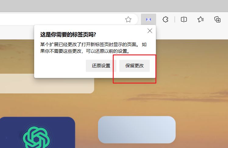 怎么在edge使用chatgpt4? Edge浏览器安装ChatGPT-4插件的方法 第20张