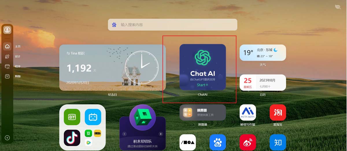 怎么在edge使用chatgpt4? Edge浏览器安装ChatGPT-4插件的方法 第21张