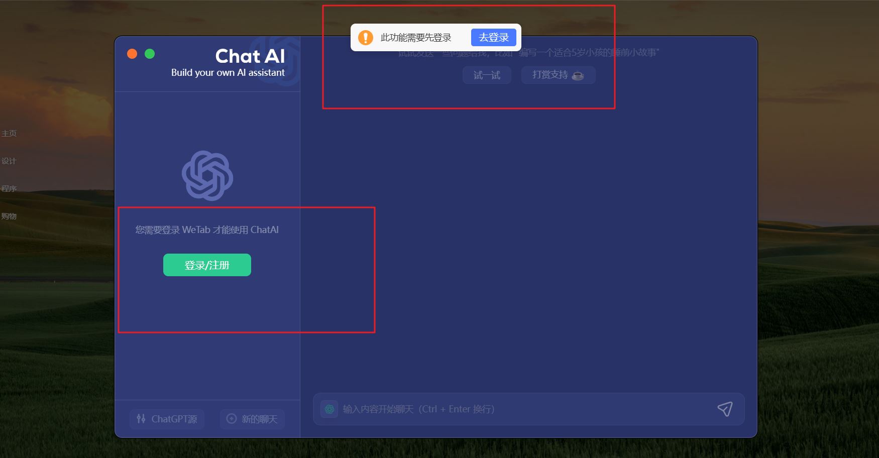 怎么在edge使用chatgpt4? Edge浏览器安装ChatGPT-4插件的方法 第22张