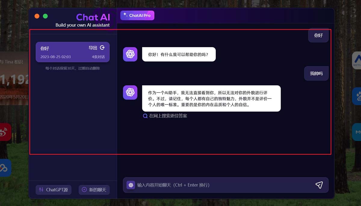 怎么在edge使用chatgpt4? Edge浏览器安装ChatGPT-4插件的方法 第23张