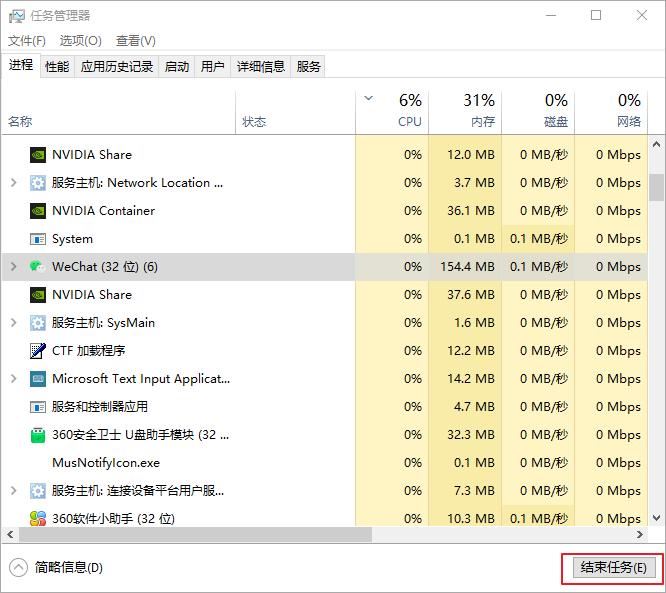 win10弹出u盘时显示设备正在使用怎么办? u盘无法安全弹出的解决办法 第4张