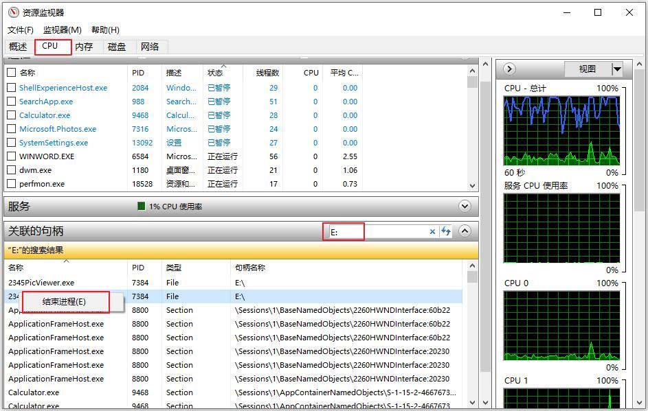 win10弹出u盘时显示设备正在使用怎么办? u盘无法安全弹出的解决办法 第7张