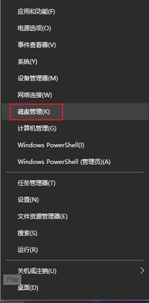 win10弹出u盘时显示设备正在使用怎么办? u盘无法安全弹出的解决办法 第8张