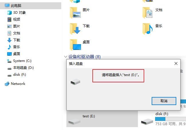 win10弹出u盘时显示设备正在使用怎么办? u盘无法安全弹出的解决办法 第11张