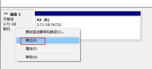 win10弹出u盘时显示设备正在使用怎么办? u盘无法安全弹出的解决办法 第9张