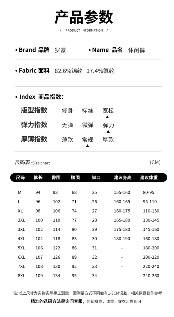 直筒/束脚可选：罗蒙冰丝速干休闲裤34元/条大促 第6张