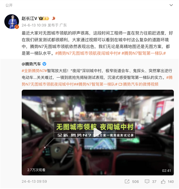 腾势N7无图城市领航实测首发！夜闯城中村 全程无接管 第2张