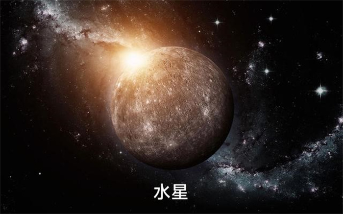 水星上没有水为什么却被称为水星(为啥水星没有水) 第2张