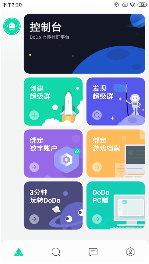 dodo怎么加入超级群 dodo森友圈加入超级群的流程 第3张