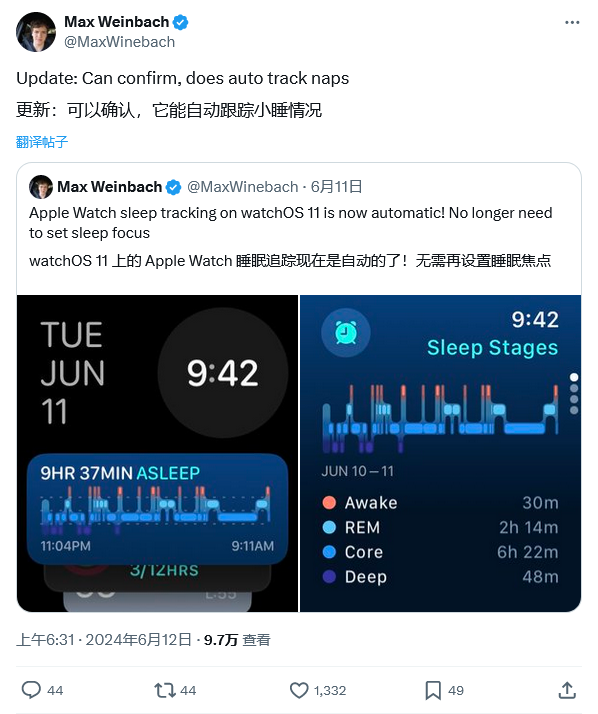 苹果watchOS 11史诗级更新：Apple Watch终于可以自动监测睡眠了 第2张