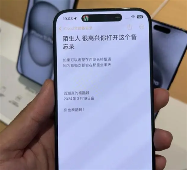 苹果店样机备忘录留言令人泪目：展示机意外变身留言簿 第1张