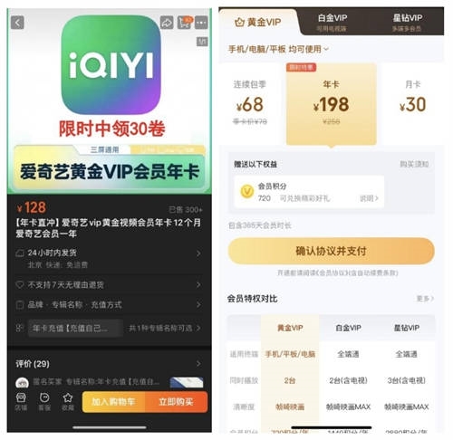 一年收400亿：苹果因“苹果税”向中国用户发难 数字商品被下架 第2张