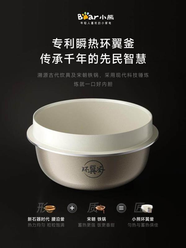 从一碗A+好米饭开始 小熊电器让品质生活触手可及 第2张