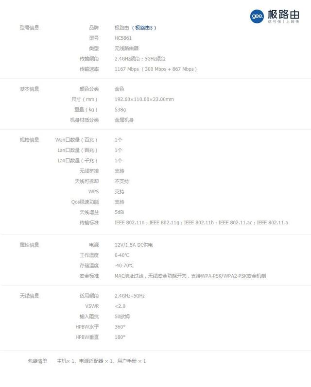 极路由3Pro值得买吗？极路由3 Pro首发全面图解评测 第18张