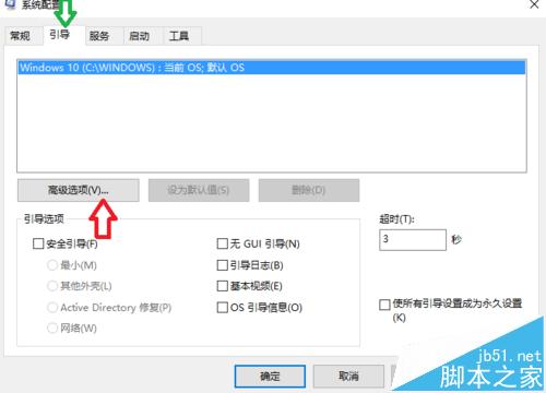 win10系统cpu占用100%解决方法 第4张