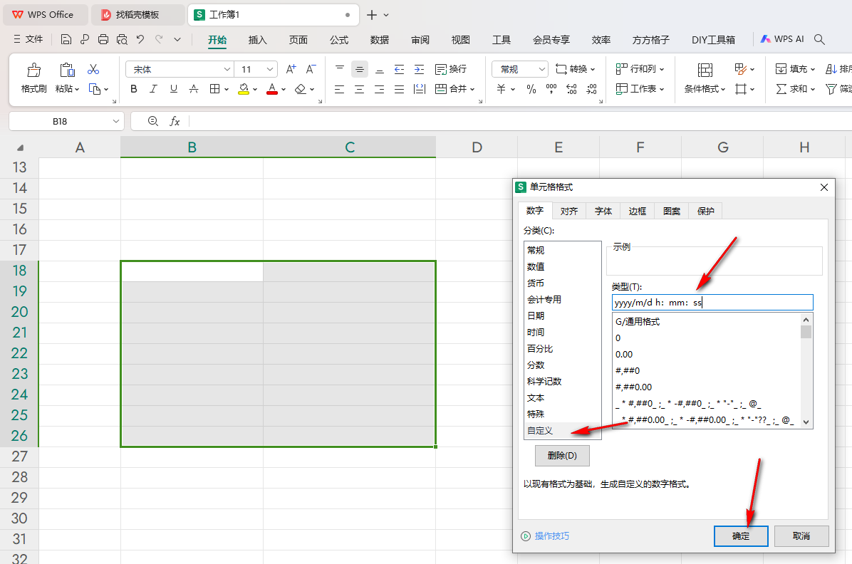 WPS如何用函数公式计算时间差 WPS用函数公式计算时间差的方法 第3张