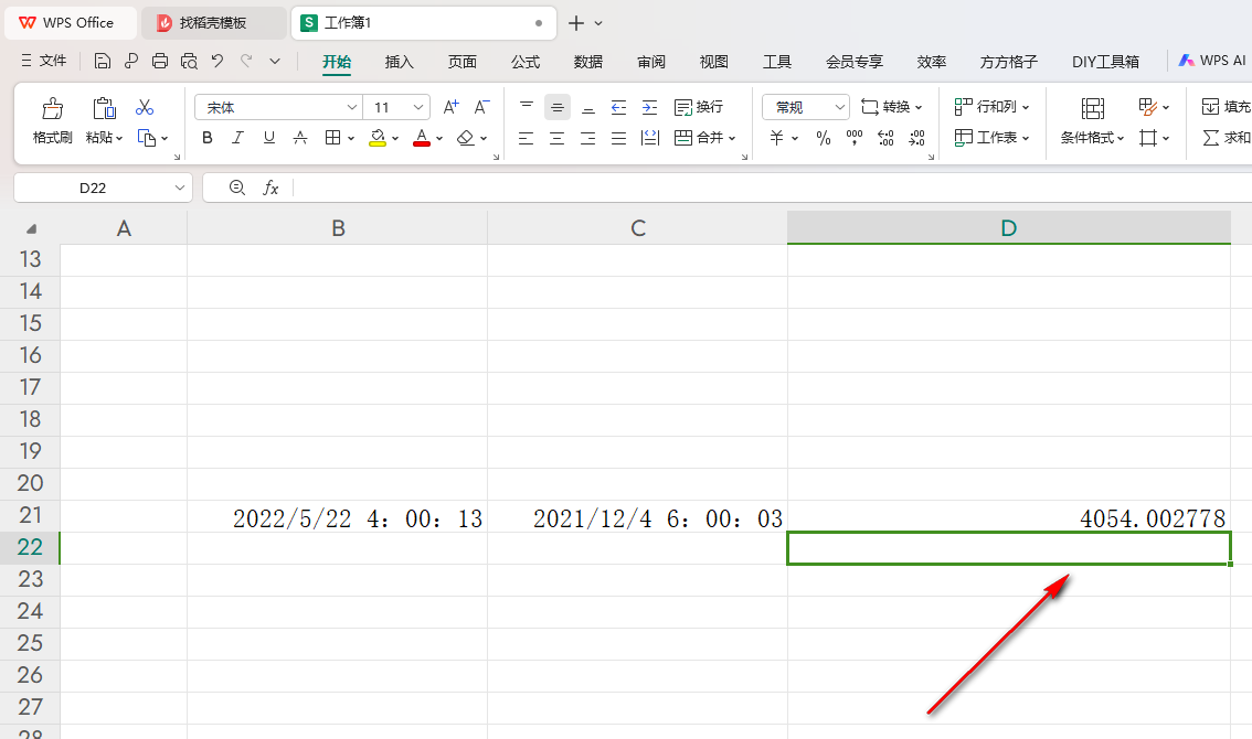 WPS如何用函数公式计算时间差 WPS用函数公式计算时间差的方法 第7张