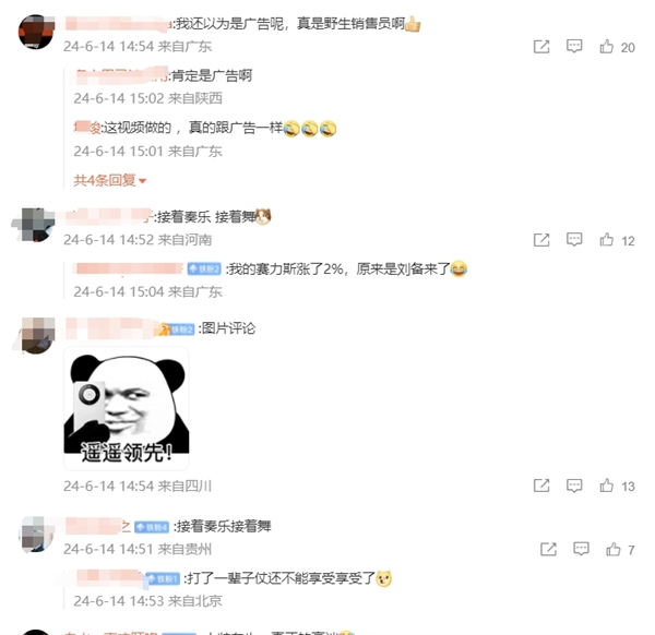 演员于和伟喜提问界M9变身“自来水” 余承东点赞 网友：接着奏乐 接着舞 第5张