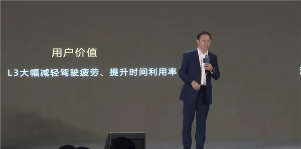 中国首批L3没华为又如何！靳玉志：希望明年开放高速L3级智能驾驶 华为能力秒搞定