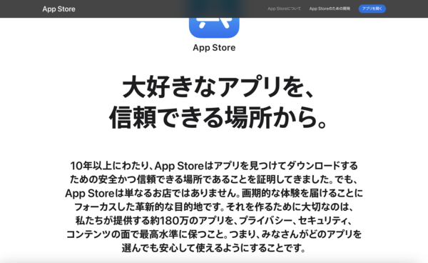 日本通过立法：允许在iPhone上开设第三方应用商店 第2张