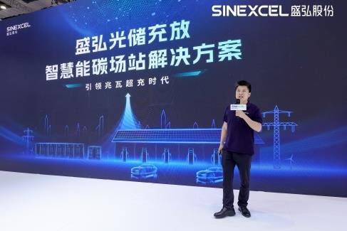  SNEC2024现场直击 | 盛弘股份发布光储充放智慧能碳场站解决方案 