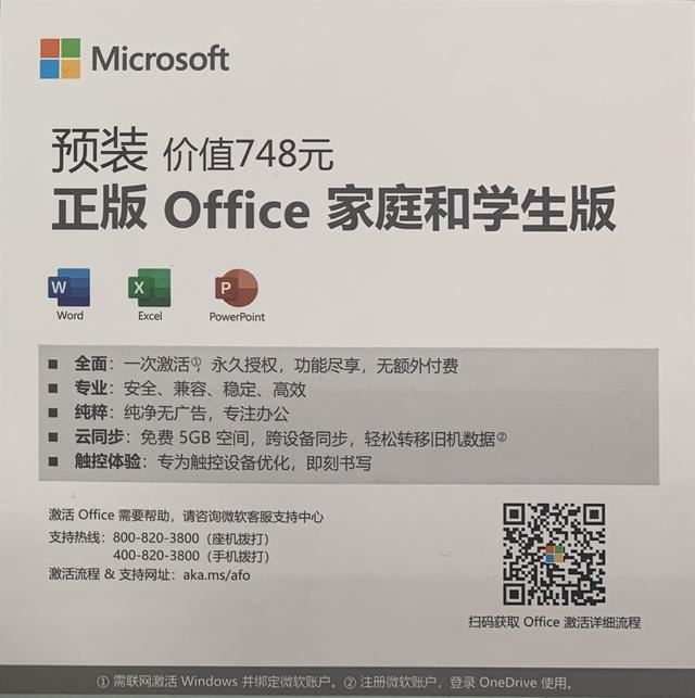 新电脑如何激活Office? 电脑正确的免费激活Office的教程 第2张