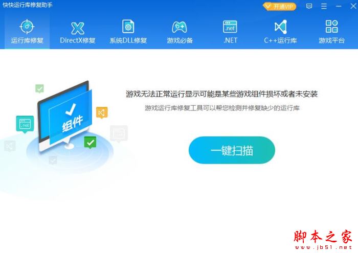 电脑提示cyxubeqe.dll丢失怎么办? cyxubeqe.dll文件丢失修复技巧 第1张