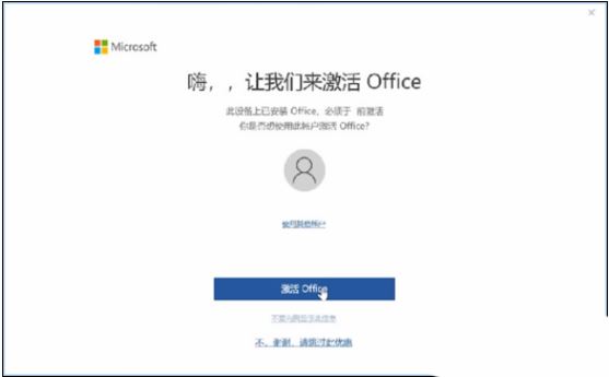 新电脑如何激活Office? 电脑正确的免费激活Office的教程 第10张