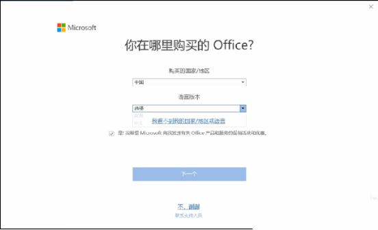 新电脑如何激活Office? 电脑正确的免费激活Office的教程 第11张