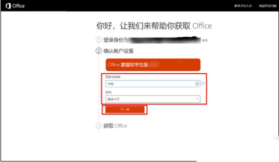 新电脑如何激活Office? 电脑正确的免费激活Office的教程 第15张