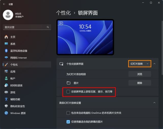 Windows11自带小广告不关后果很严重! 第5张