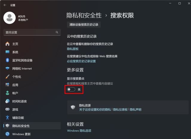 Windows11自带小广告不关后果很严重! 第3张