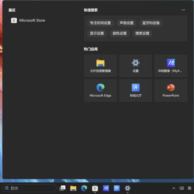 Windows11自带小广告不关后果很严重! 第2张