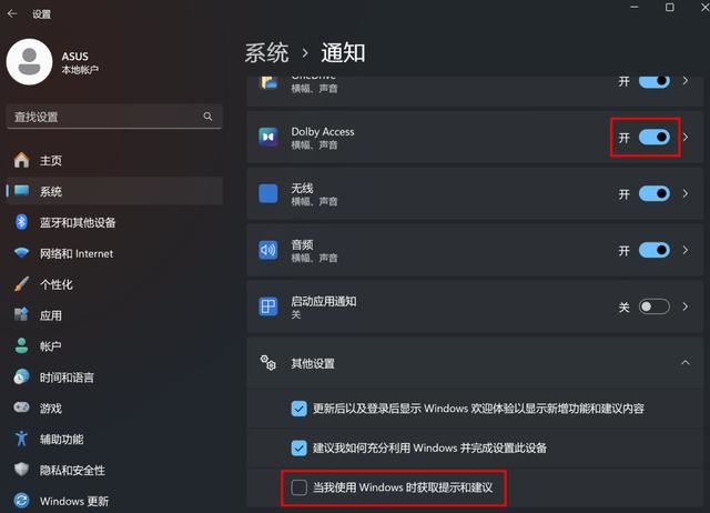 Windows11自带小广告不关后果很严重! 第8张