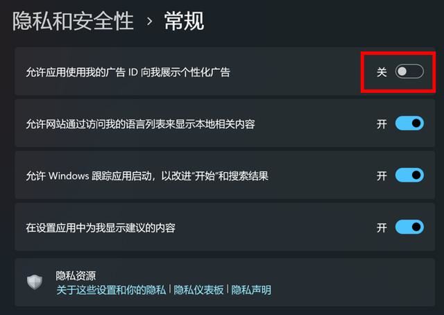 Windows11自带小广告不关后果很严重! 第7张