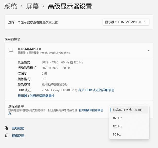 你的移动工作站 Redmi Book Pro 16 2024轻薄笔记本评测 第14张