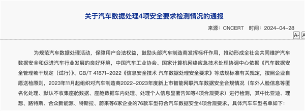 上海证实特斯拉FSD路测 中国场景迎来最强智驾鲶鱼 第4张