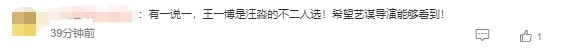 张艺谋将拍电影版《三体》引热议 网友：叶文洁老年版让巩俐演 第4张