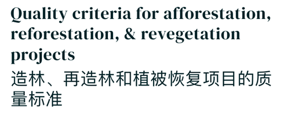 谷歌和微软们结盟 结果就是为了种个树 第14张