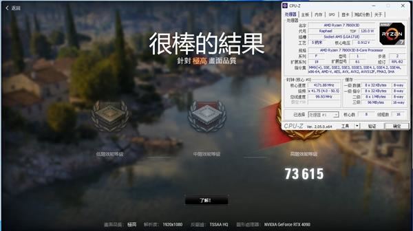 锐龙77800X3D与i9-14900K该怎么选? 7800X3D VS 14900K游戏对比评测 第24张