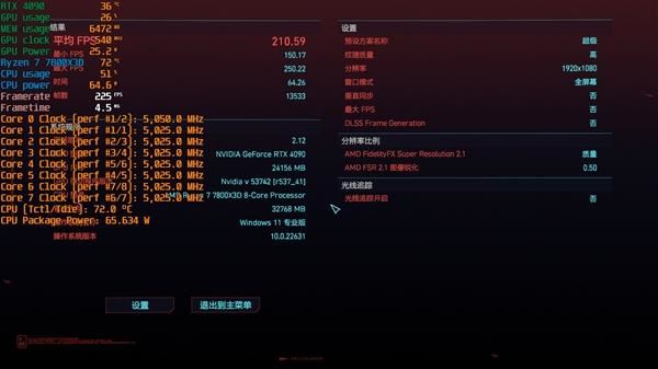 锐龙77800X3D与i9-14900K该怎么选? 7800X3D VS 14900K游戏对比评测 第21张