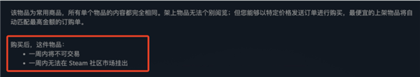 在一款60MB的游戏里 玩家们把一根虚拟香蕉卖出上万元 第16张