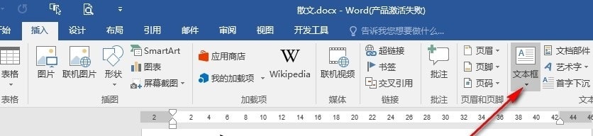 Word如何插入侧边栏提要栏 Word插入侧边栏提要栏的方法 第4张