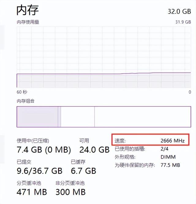 MHz已成为历史! 微软Windows 11内存速度单位切换到 MT/s 第2张