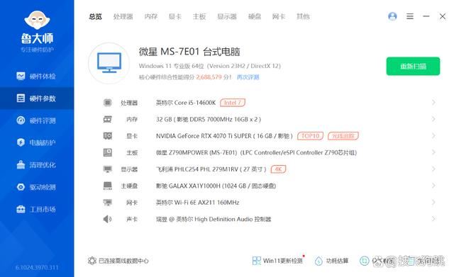 i5-14600K超频能用风冷散热吗? 超频三黑海RZ400 V2风冷散热器装机测评 第30张